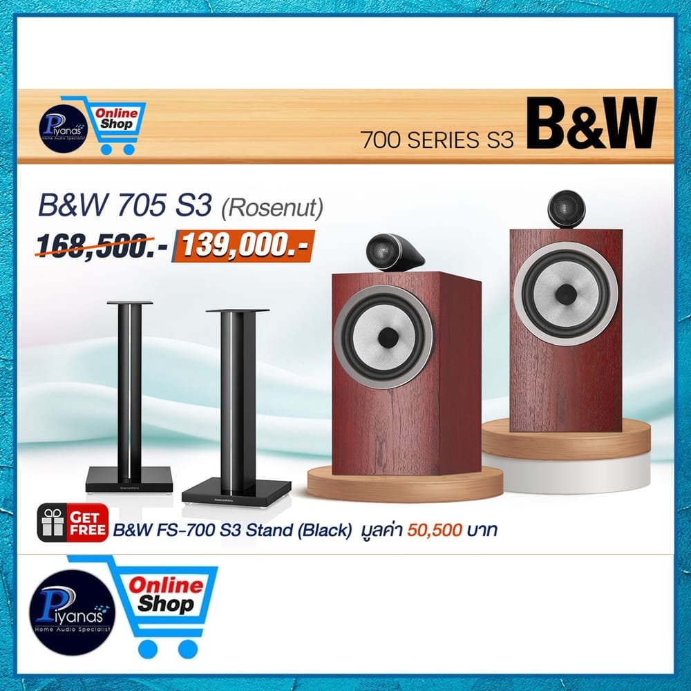 ลำโพงบุ๊คเชลฟ์ BOWERS&WILKINS : 705S3 (ROSENUT)